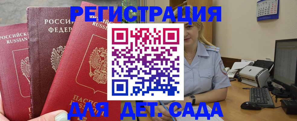 временная регистрация поиск в Губахе