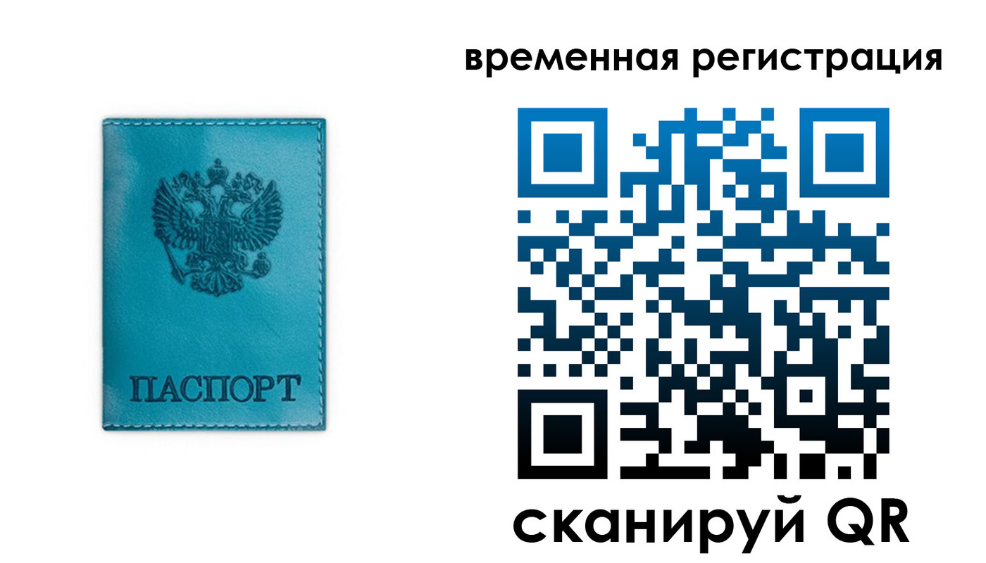 где прописаться в Губахе