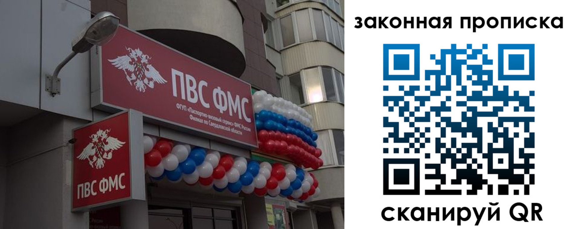 прописка для школы в Губахе