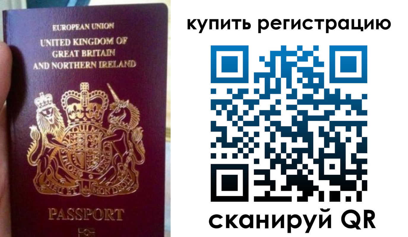 прописка для школы в Губахе