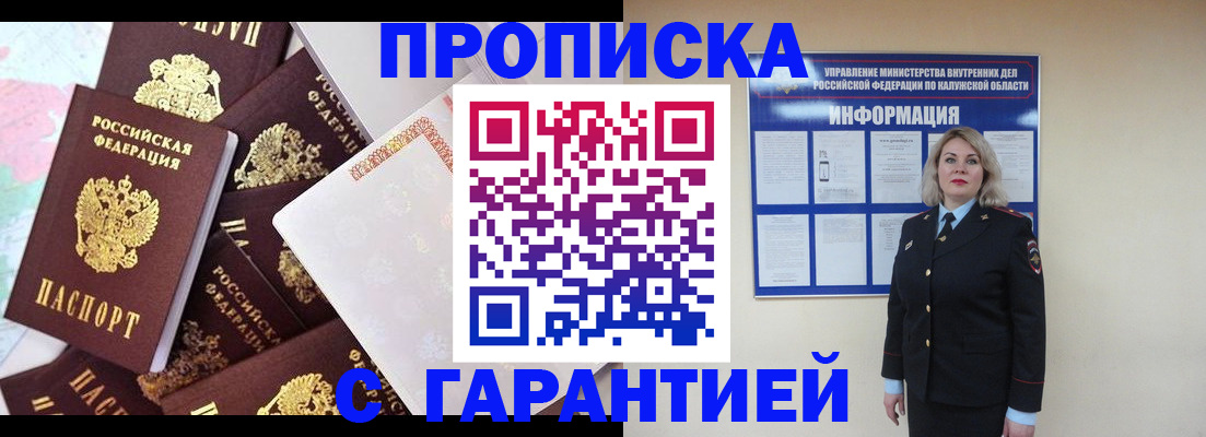 прописка для военкомата в Губахе
