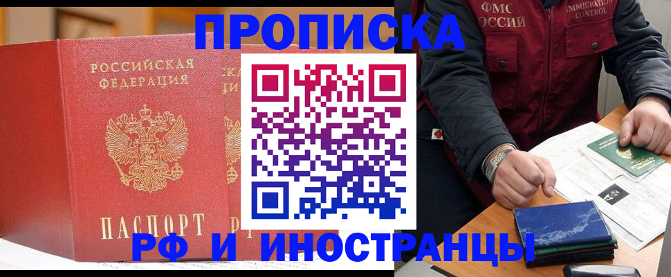 прописка паспорт в Губахе