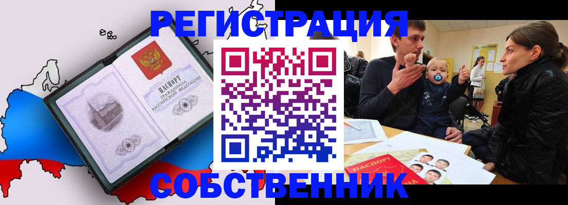 прописка для военкомата в Губахе