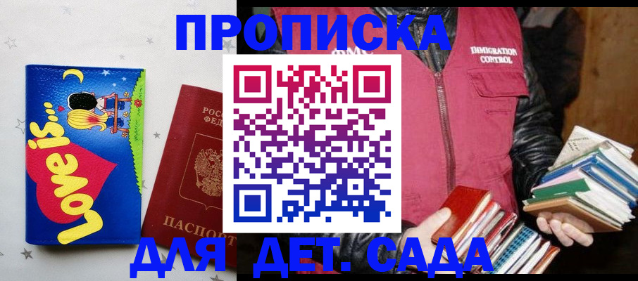 временная прописка в Губахе
