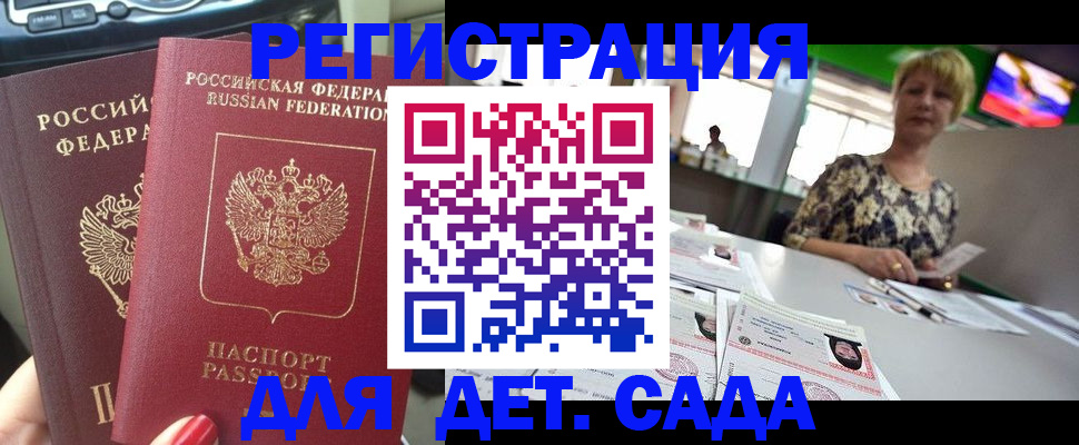 прописка в квартире в Губахе