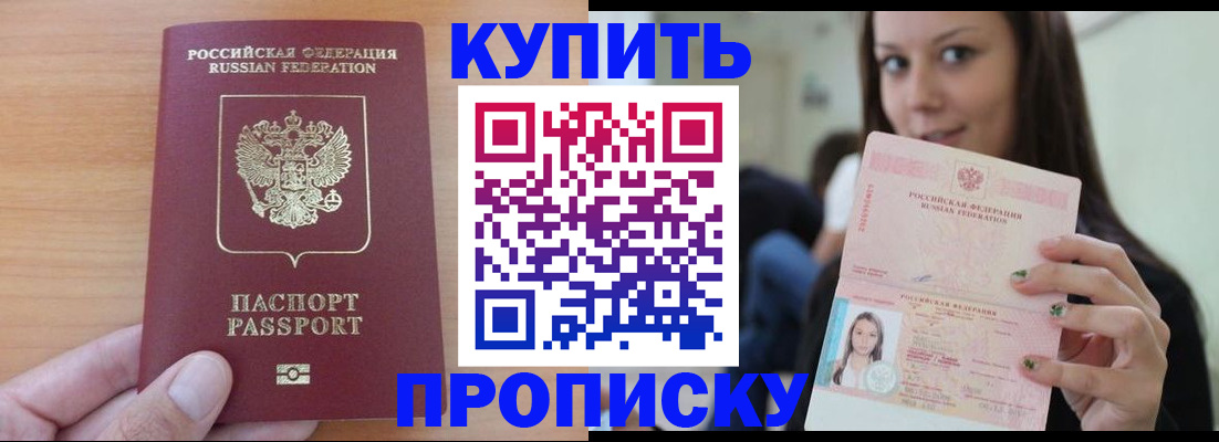 временная регистрация 2025 в Губахе