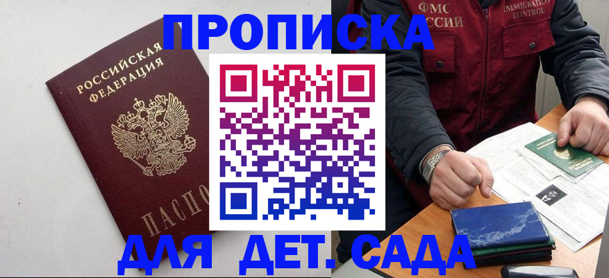 прописка для военкомата в Губахе