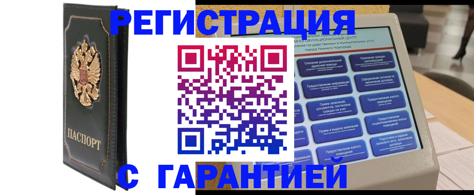 временная регистрация надежно в Губахе