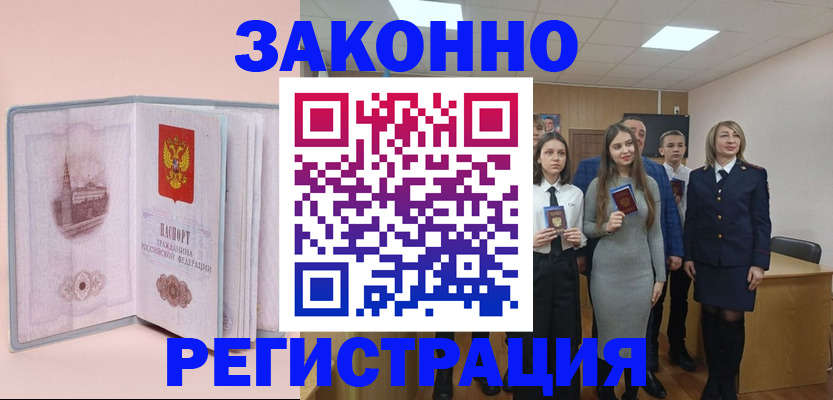прописка для кредита в Губахе