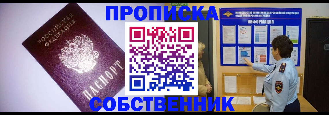 временная регистрация надежно в Губахе
