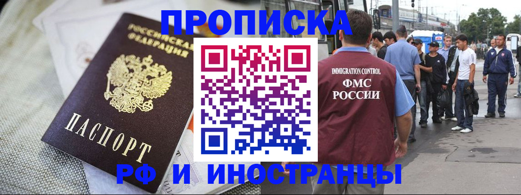 прописка для школы в Губахе