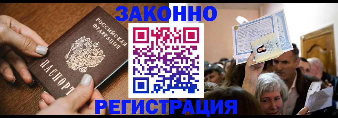 регистрация в Губахе