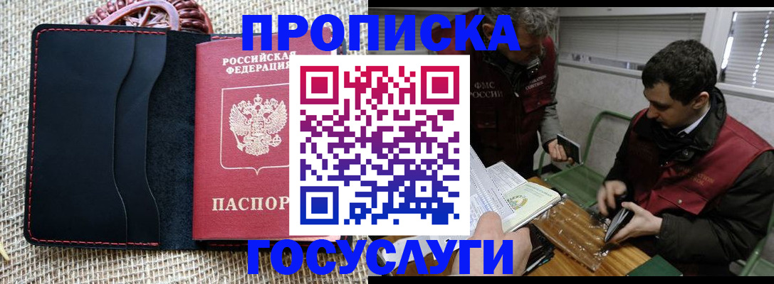 прописка для кредита в Губахе