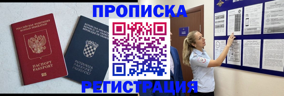 временная регистрация в Губахе